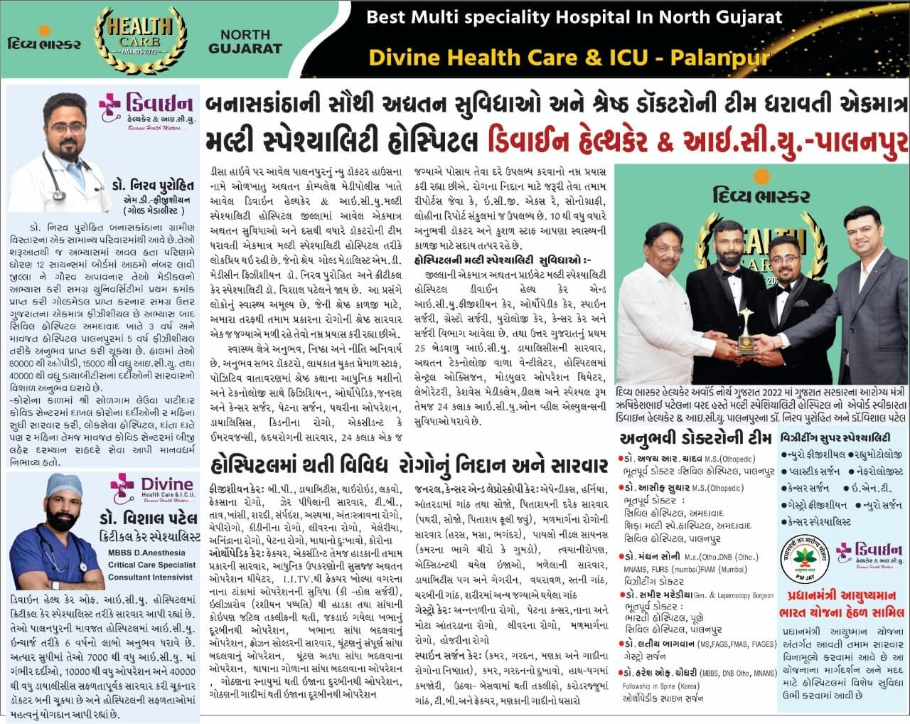 Divya Bhaskar Feature — Best Multi Speciality Hospital, North Gujarat