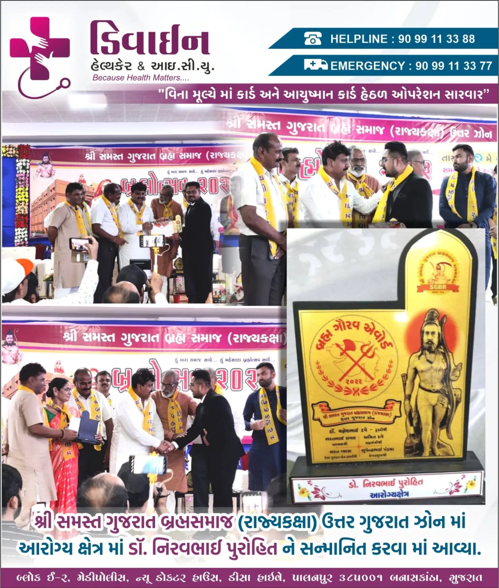 Brahm Gaurav Award — Dr. Nirav Purohit